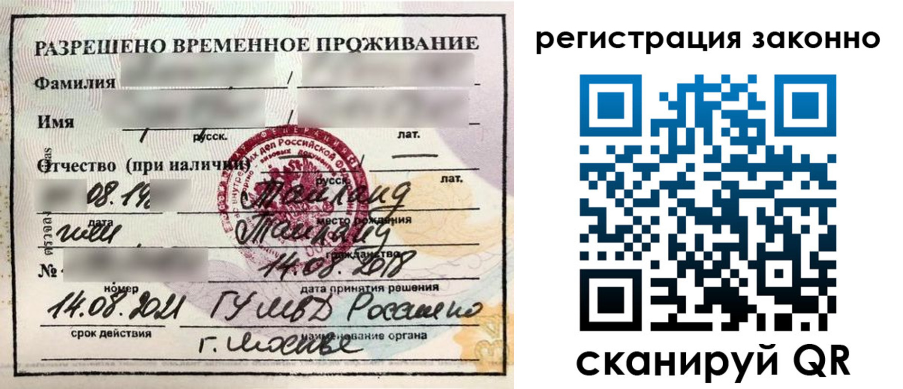 временная регистрация собственник в Буинске