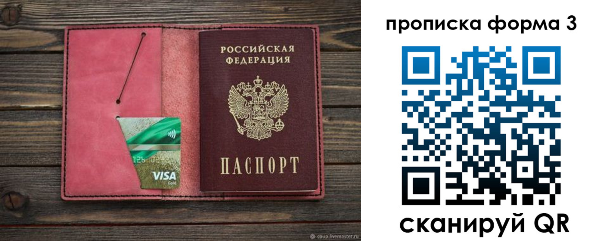 временная регистрация для всех в Буинске