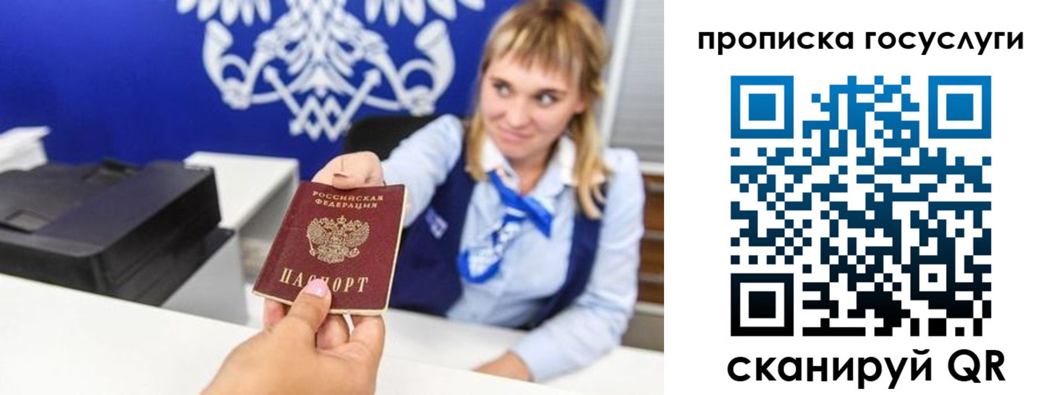 прописка 2025 в Буинске
