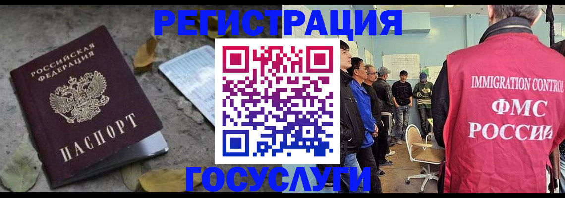 прописка для работы в Буинске